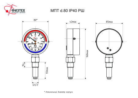 Габаритный чертеж 80